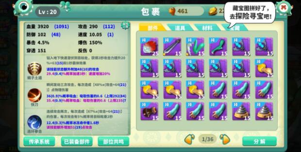 怪物工程师蛟龙头怎么获取