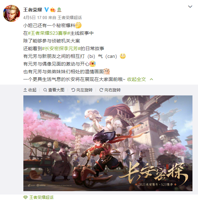 王者荣耀S23赛季新英雄是哪个