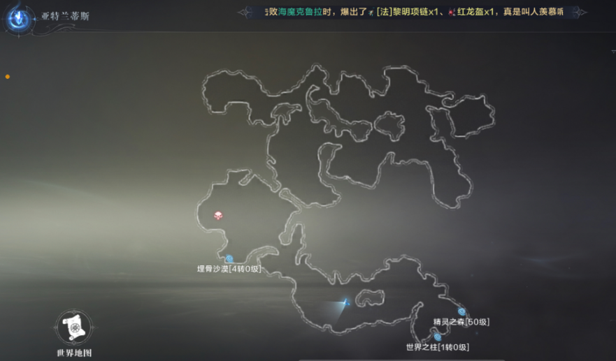 全民奇迹2真假故事任务怎么做