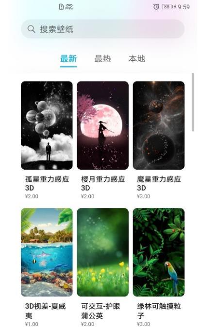 华为mate40动态桌面怎么设置