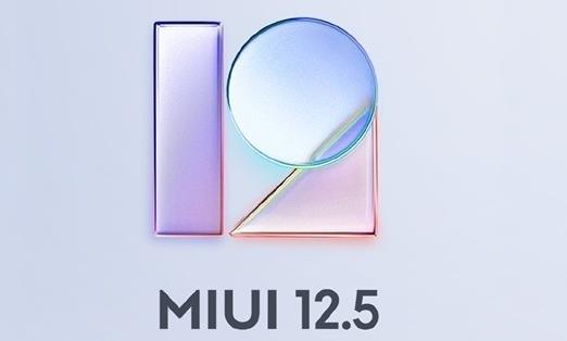 MIUI12.5正式版有哪些新的内容