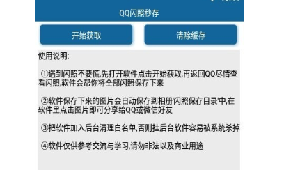 这个是最新的平时看闪照都是5秒 而且看完会自动销毁支持一键图片分享