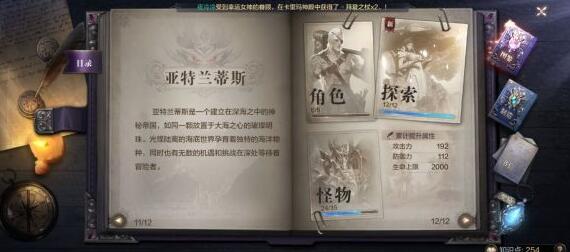 全民奇迹2古树小径任务怎么做