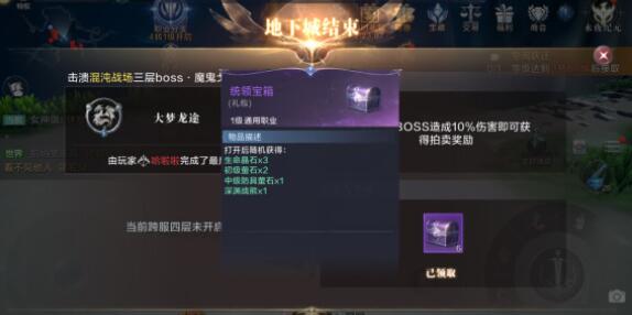 全民奇迹2冰封峡谷创世录在哪