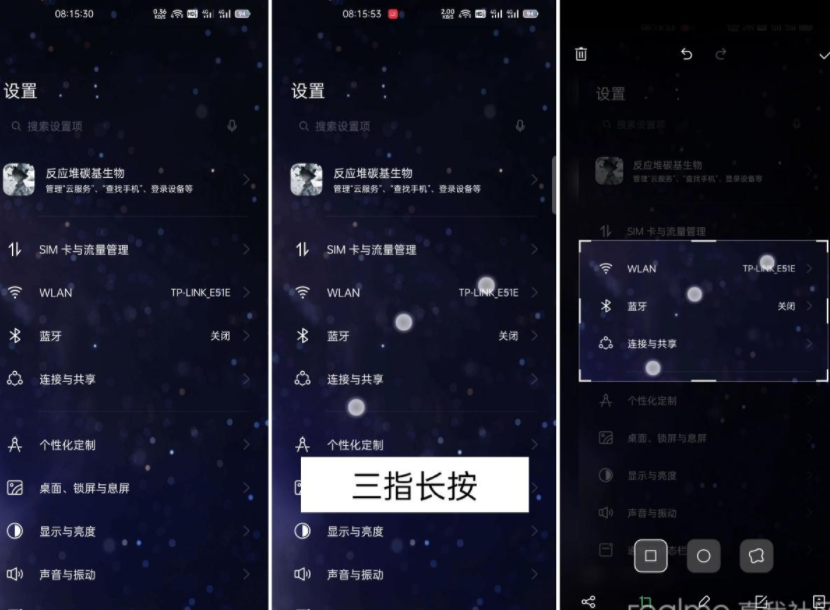 真我GTNeo2怎么截屏|真我GTNeo2怎么截屏 截屏方法教程