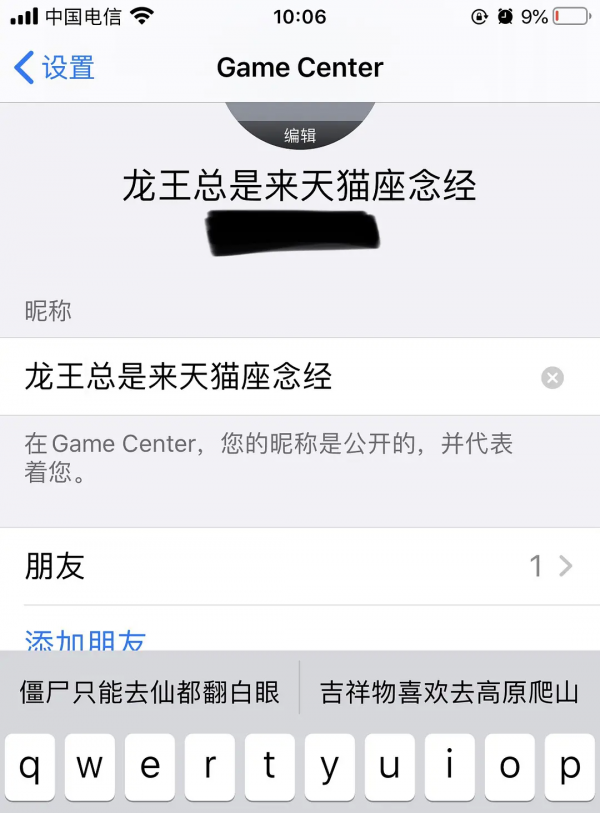 iPhone随机起名怎么弄