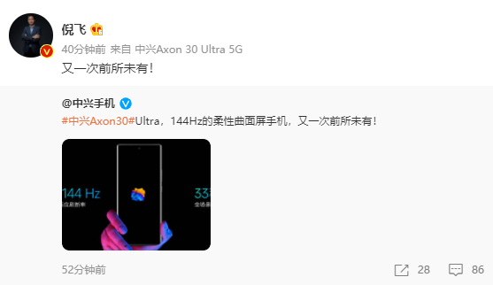 中兴Axon30Ultra是什么屏幕