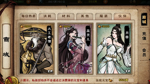 烟雨江湖火工老僧厉害吗