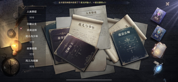全民奇迹2流浪法师书信任务怎么完成