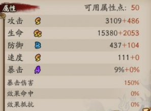 阴阳师帝释天技能是什么
