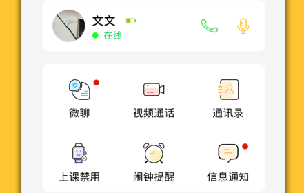 小可同学Pro