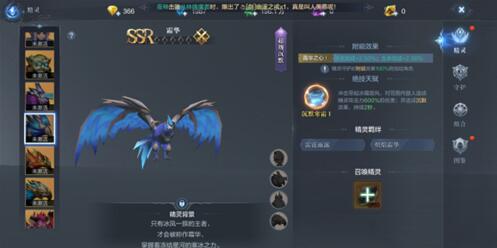 全民奇迹2精灵怎么选