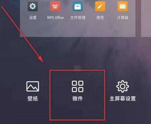 一加9Pro在哪里添加天气小组件