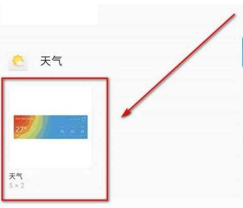 一加9Pro在哪里添加天气小组件