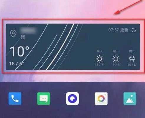 一加9Pro在哪里添加天气小组件