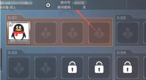 和平精英谁是内鬼如何创建房间