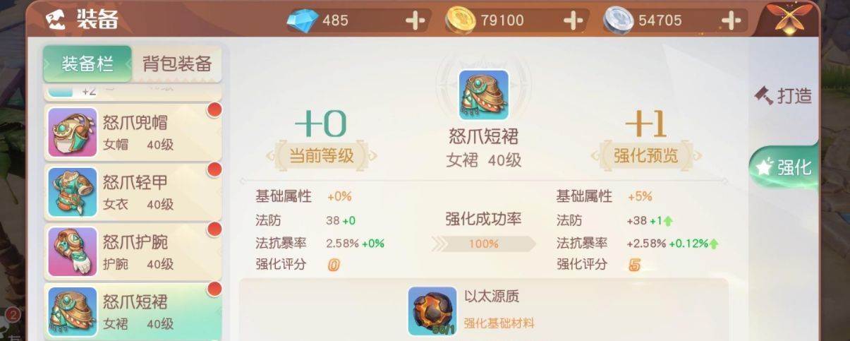 梦想新大陆怎么让武器发光