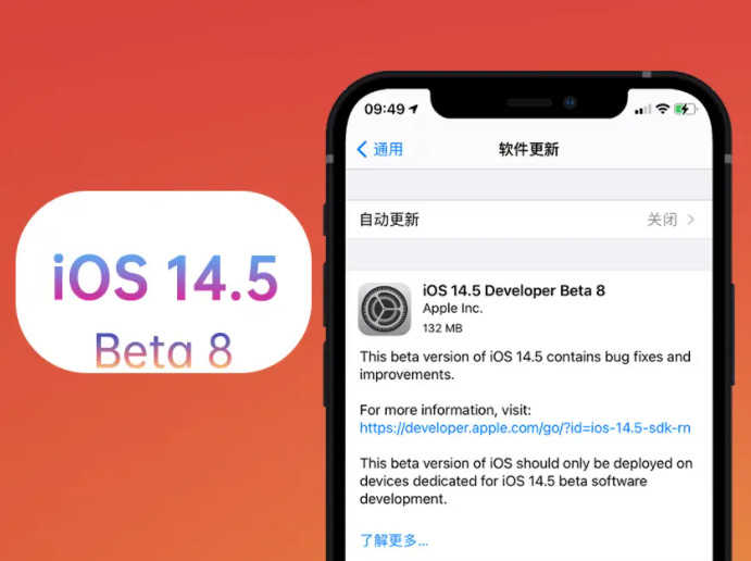 iOS14.5Beta8值得升级吗(ios 14.7beta 5值得升级吗)