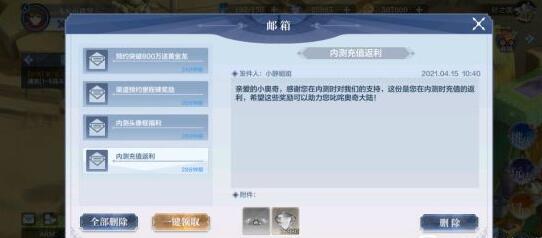 奥奇传说手游九亿钻石活动怎么参加