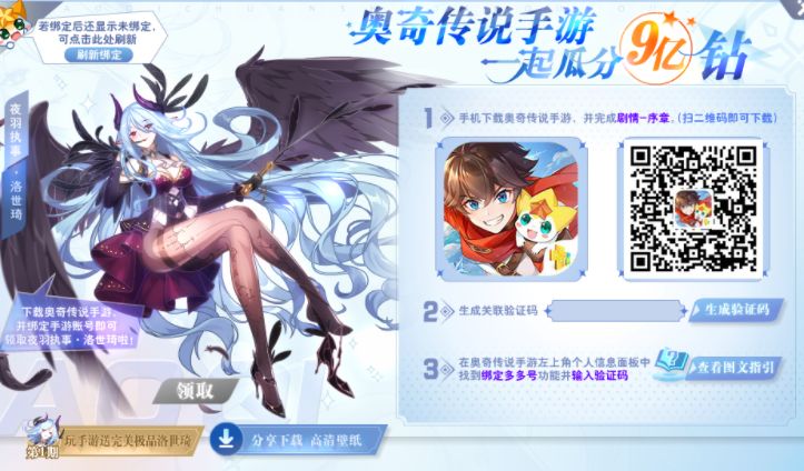 奥奇传说手游如何绑定多多号