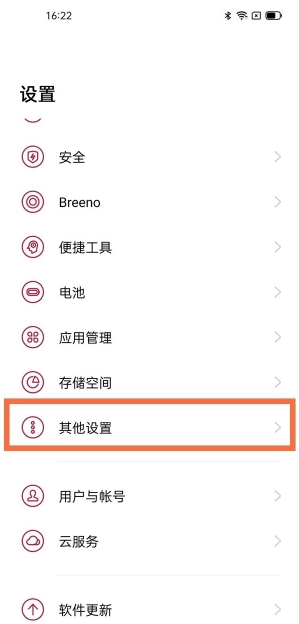 一加9r在哪恢复出厂设置