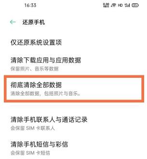 一加9r在哪恢复出厂设置