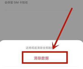 一加9r在哪恢复出厂设置