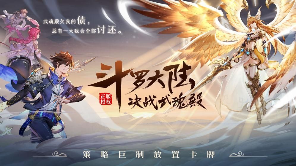 斗罗大陆武魂觉醒海神岛怎么玩