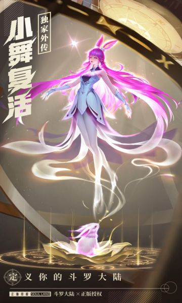 斗罗大陆武魂觉醒海神岛怎么玩