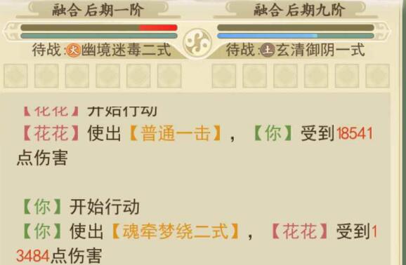 云端问仙什么仙法厉害