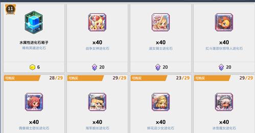 坎公骑冠剑英雄水晶怎么兑换