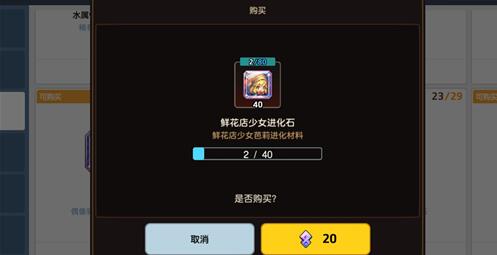 坎公骑冠剑英雄水晶怎么兑换