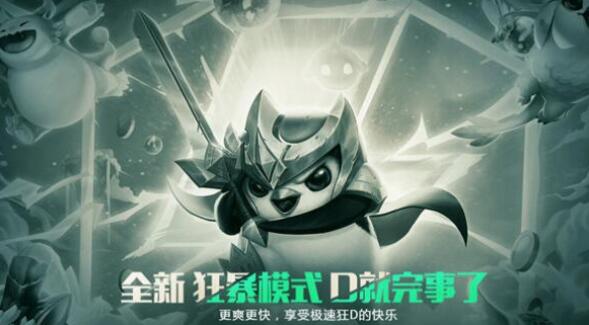 云顶之弈S5黑暗装备与普通装备哪个好