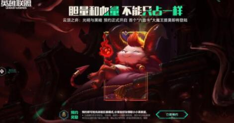 云顶之弈S5大魔王提莫怎么玩