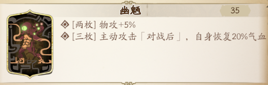 天地劫皇甫申魂石怎么选