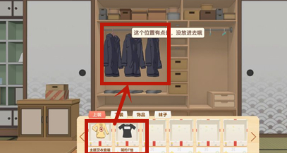 胡桃日记怎么给胡桃换衣服
