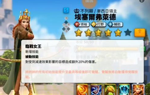 万国觉醒埃塞尔弗莱德天赋属性怎么选