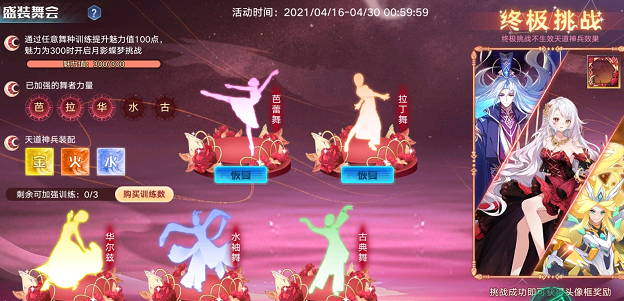 奥拉星手游望舒头像框用什么阵容