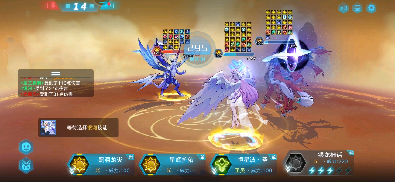 奥拉星手游应龙超进化怎么打