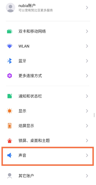 红魔6触摸震动在哪取消