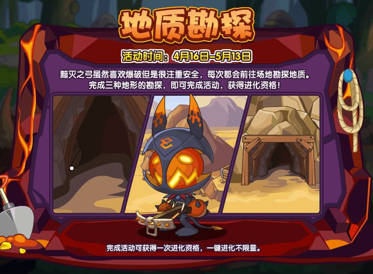 洛克王国灰烬恶魔怎么得