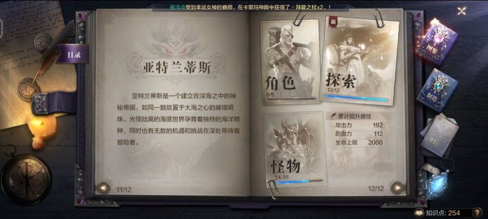 全民奇迹2亚特兰蒂斯怎么探索