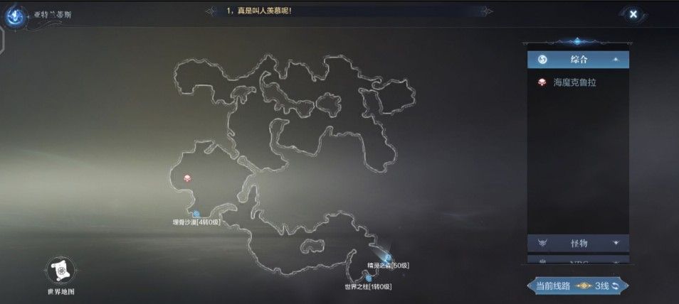 全民奇迹2亚特兰蒂斯怎么探索