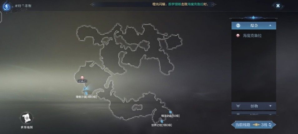 全民奇迹2亚特兰蒂斯怎么探索