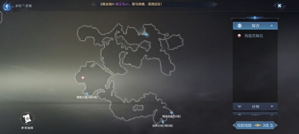 全民奇迹2亚特兰蒂斯怎么探索