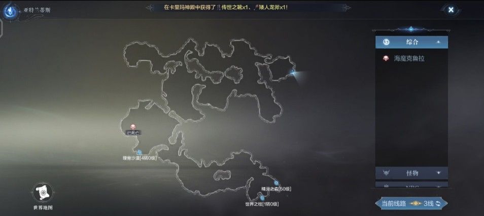 全民奇迹2亚特兰蒂斯怎么探索