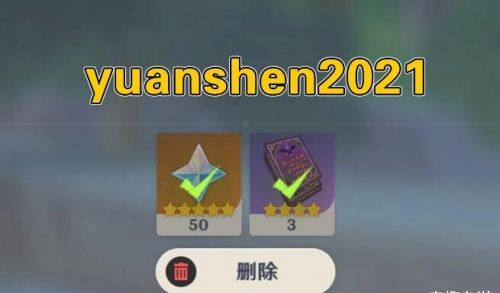 原神直播兑换码有效期多久