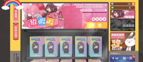 胡桃日记盲盒幸运值是什么
