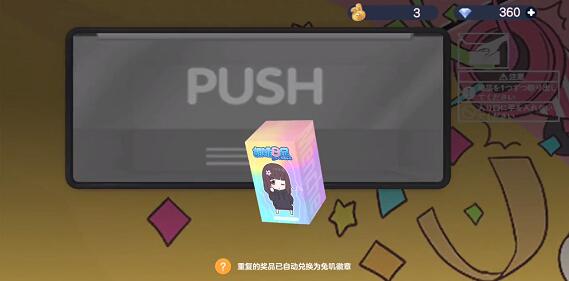 胡桃日记盲盒幸运值是什么