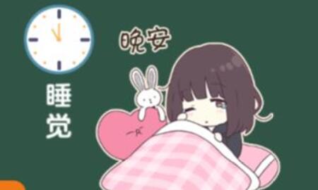 胡桃日记胡桃什么时候吃饭睡觉